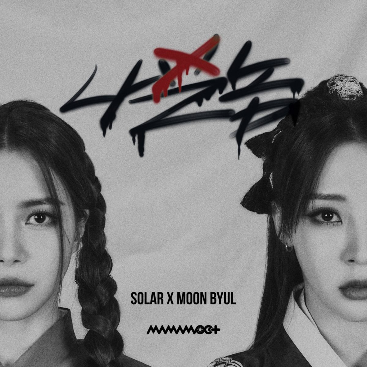 MAMAMOO+ 1st Single Album 「ACT 1, SCENE 1」 마마무+ 「Chico malo (나쁜놈) (Feat. KIM JUNSU 김준수)」 ソラ（SOLAR）　ムンビョル（Moon Byul）