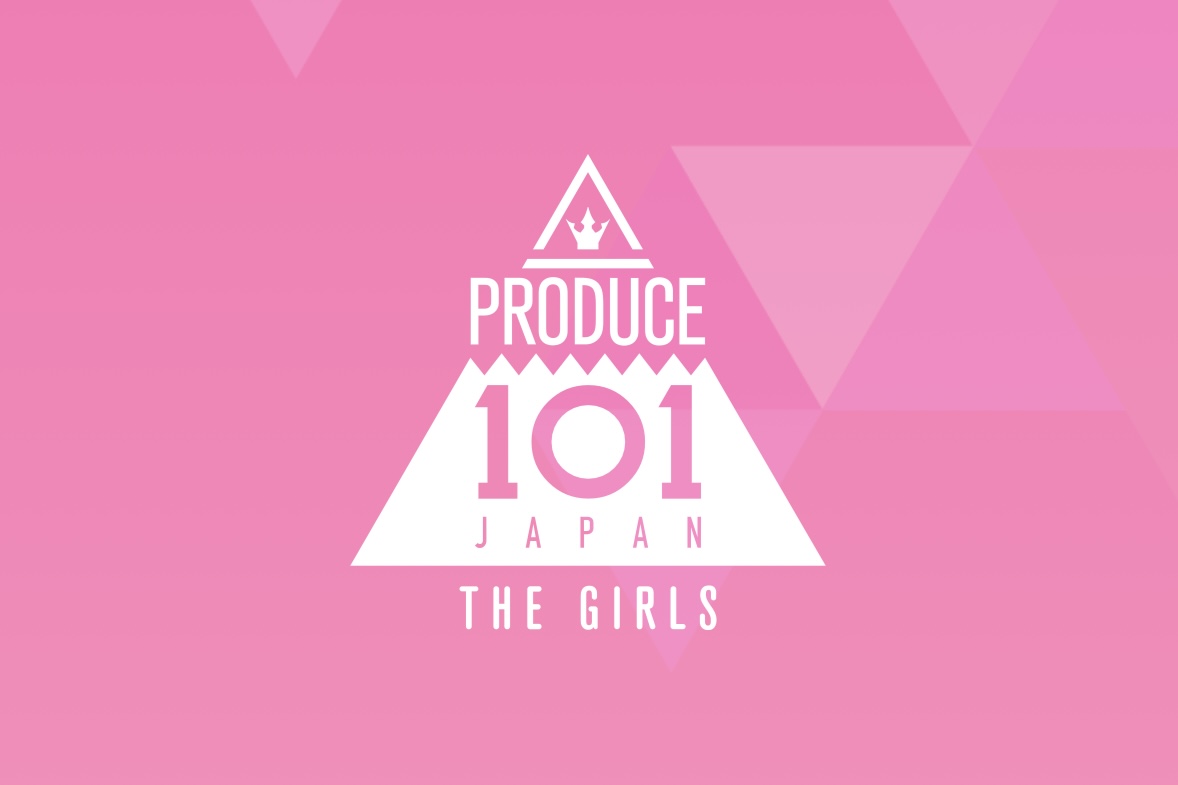 PRODUCE 101 JAPAN THE GIRLS LEAP HIGH! 〜明日へ、めいっぱい〜