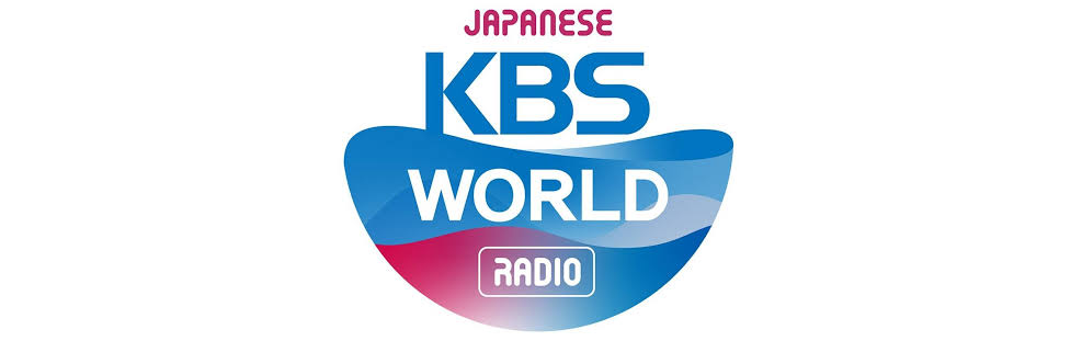 2024年4月からも聴ける！最新の韓国・K-POPの情報やK-POPが流れるラジオ番組と、日本でK-POPのラジオを聴く方法は？