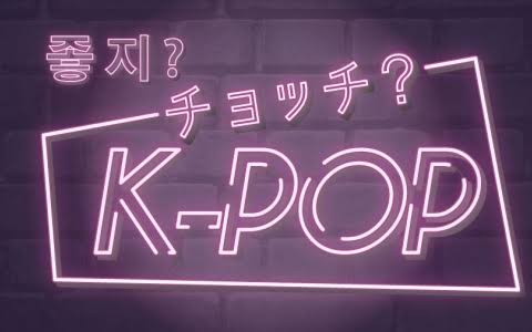 2024年4月からも聴ける！最新の韓国・K-POPの情報やK-POPが流れるラジオ番組と、日本でK-POPのラジオを聴く方法は？